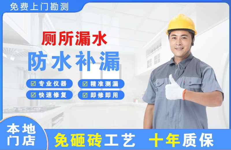 长丰厕所漏水维修